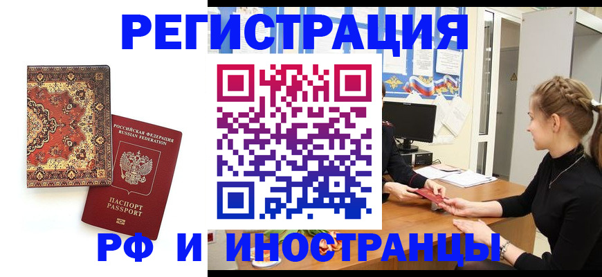 временная регистрация гарантия в Валдае